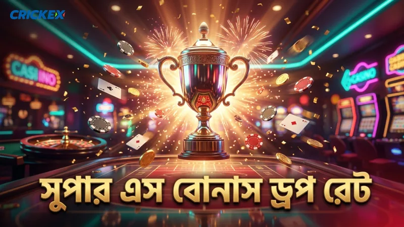 সুপার এস স্লটে যে গোপন ফিচারগুলো অনেকেই মিস করেন 2 সুপার এস স্লটের গোপন বোনাস ড্রপ রেট বুঝলেই লাভ বেশি