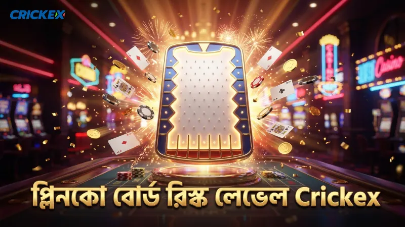 প্লিনকো বনাম অন্যান্য ক্র্যাশ গেম: একটি তুলনা 2 প্লিনকো বোর্ডে রিস্ক লেভেল অনুযায়ী বলের গতি ও পথ নির্ধারণ।